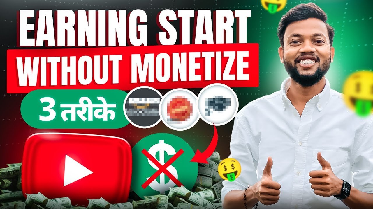 Without Monetization Paisa Kamane Ke 3 Tarike