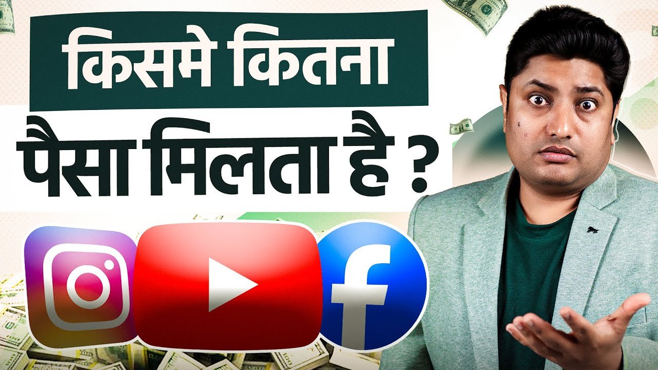 YouTube vs Instagram vs Facebook — Best Platform to Earn Money