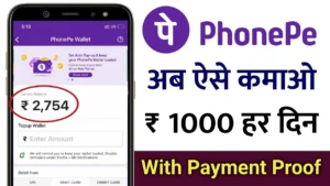 How to Earn Money From PhonePe