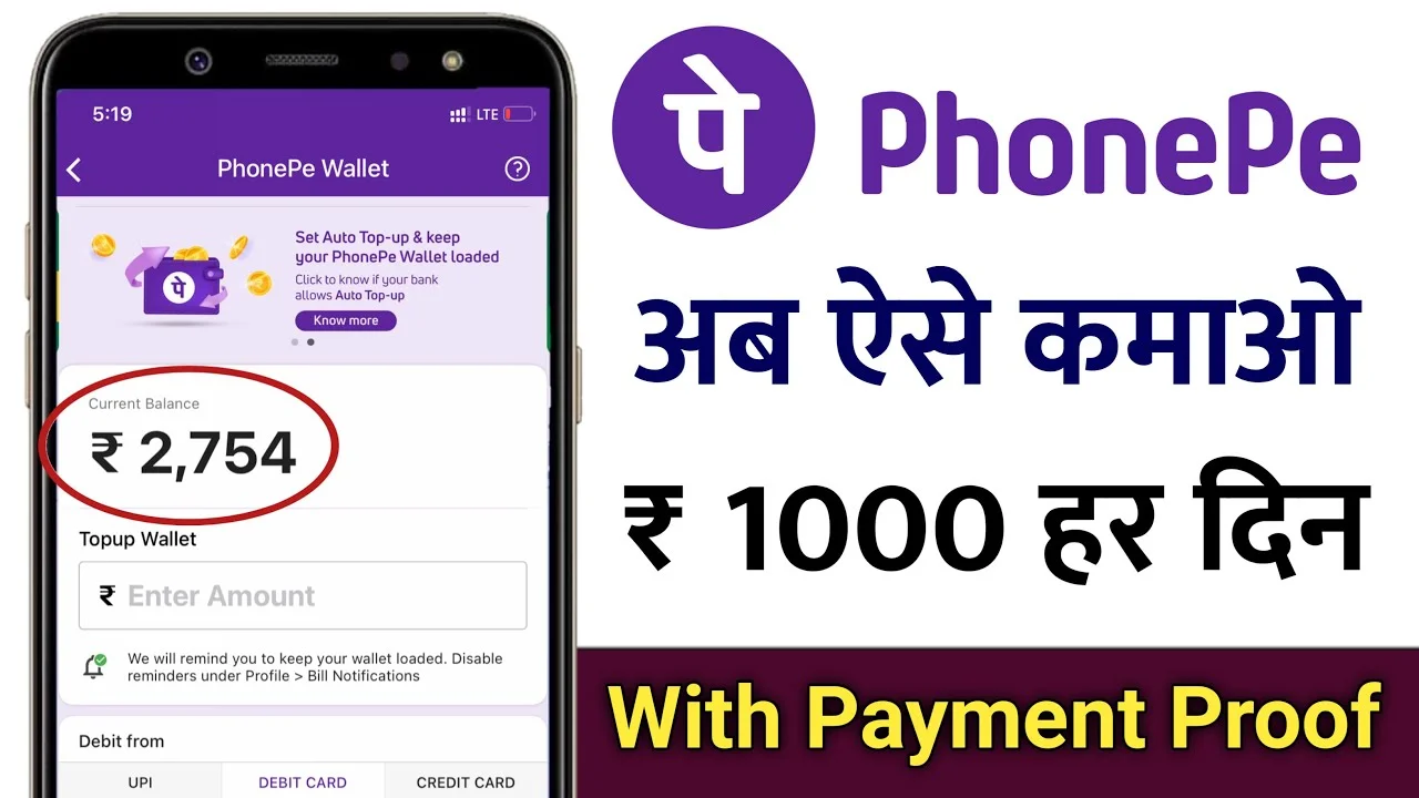 How to Earn Money From PhonePe