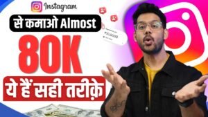 How to Earn Money from Instagram