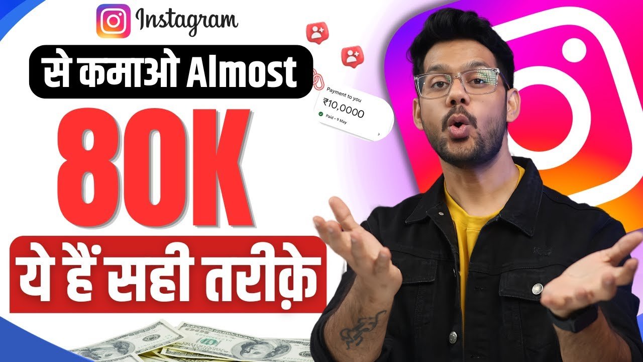 How to Earn Money from Instagram