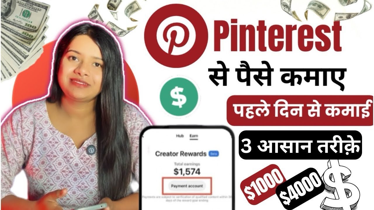 How to Earn Money with Pinterest in Mobile